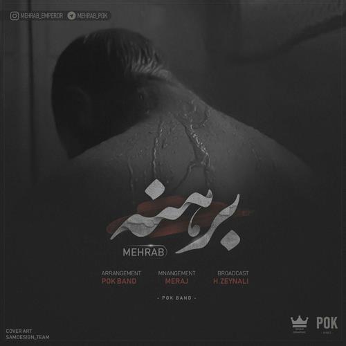مهراب برهنه